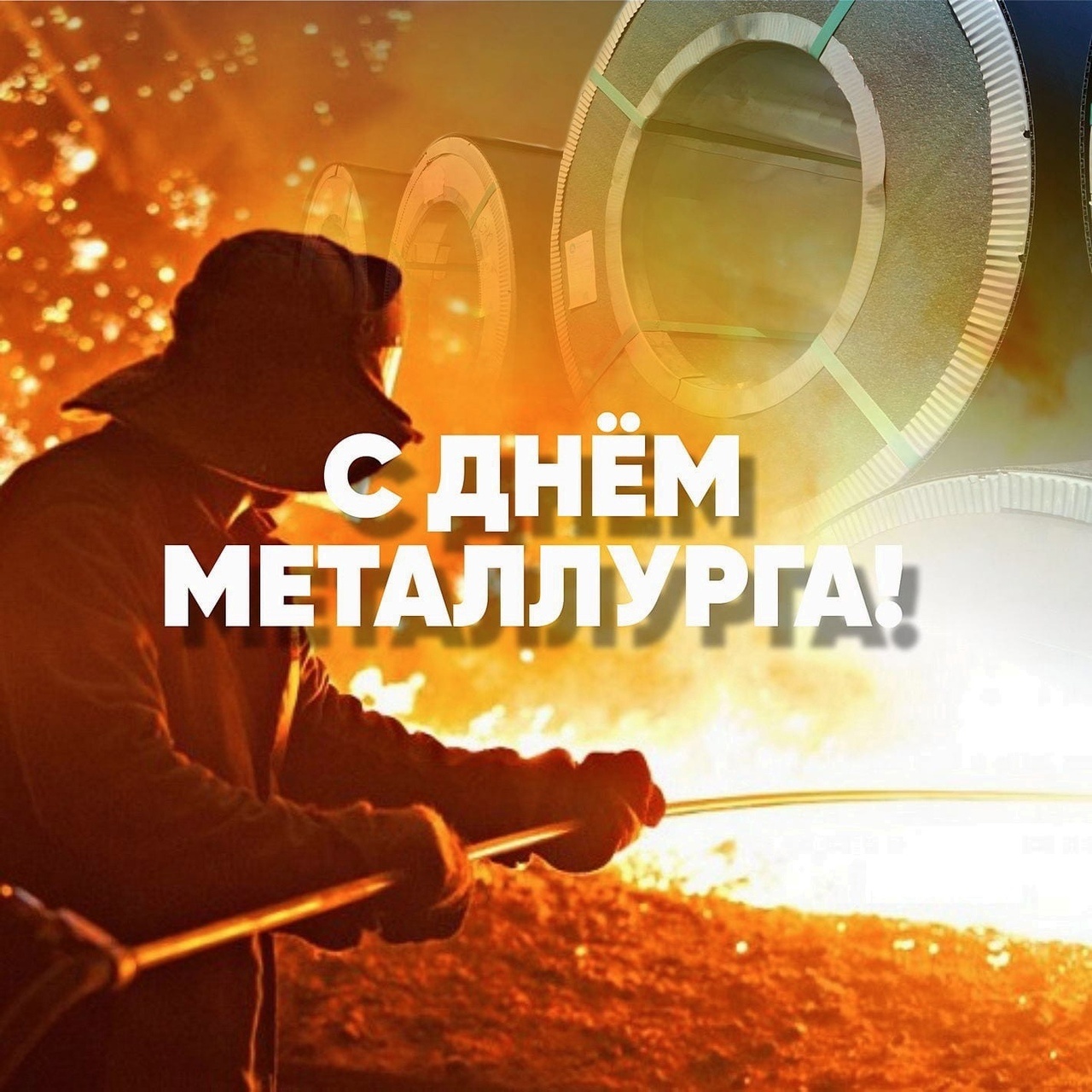 Поздравляем с профессиональным праздником!: 1